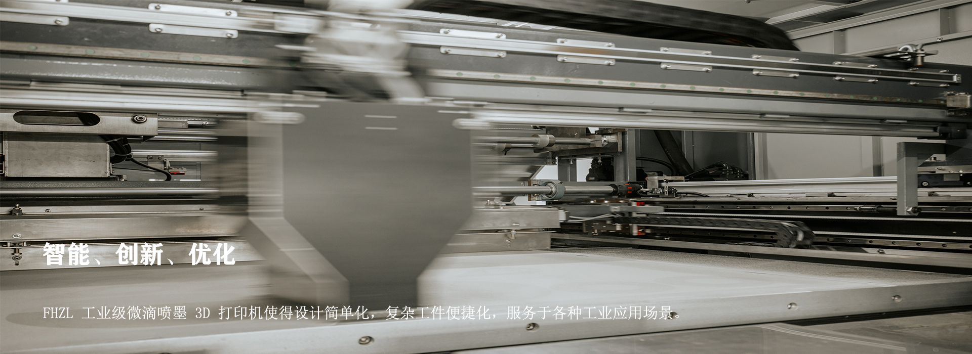專業制造，3D打印機廠家為您提供定制化解決方案
